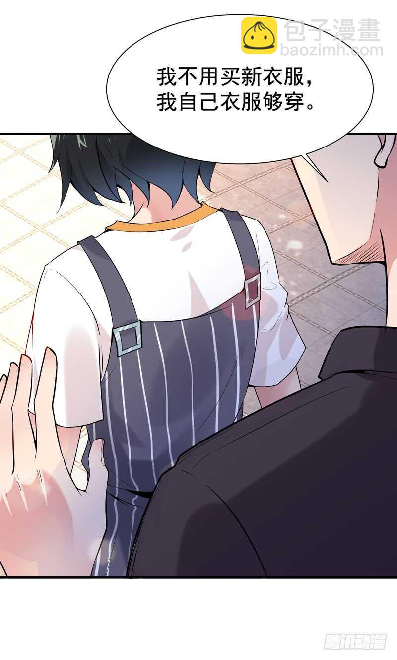 🍲重生都市天尊 第64话 太骚包了 第22页