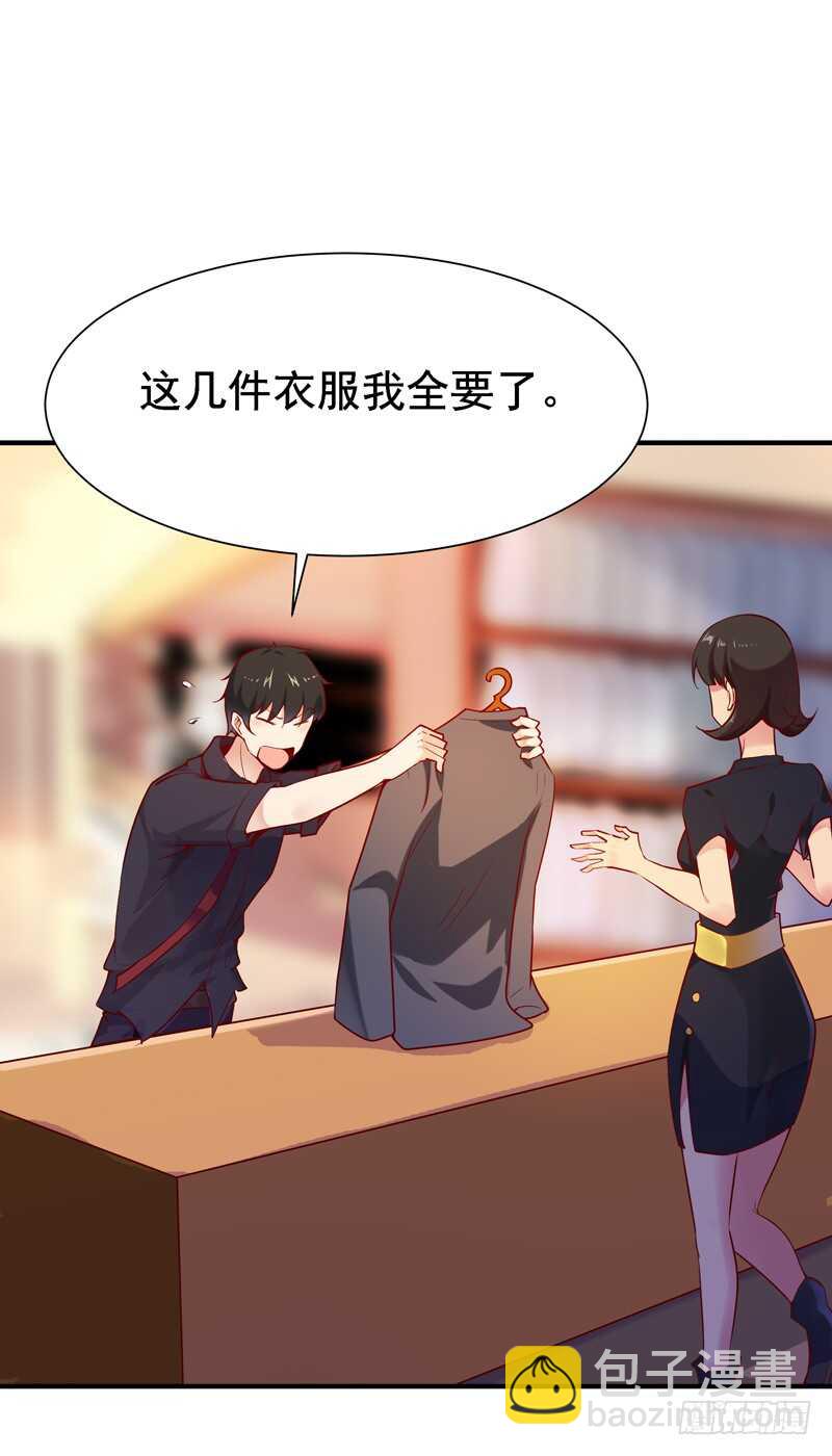 🍲重生都市天尊 第64话 太骚包了 第28页