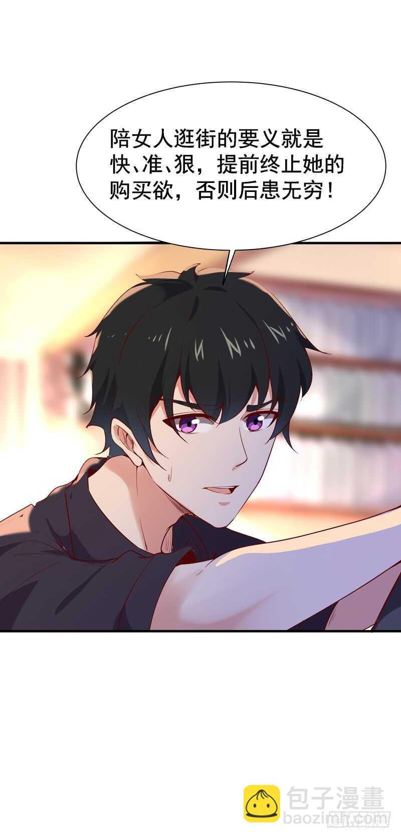 🍲重生都市天尊 第64话 太骚包了 第29页