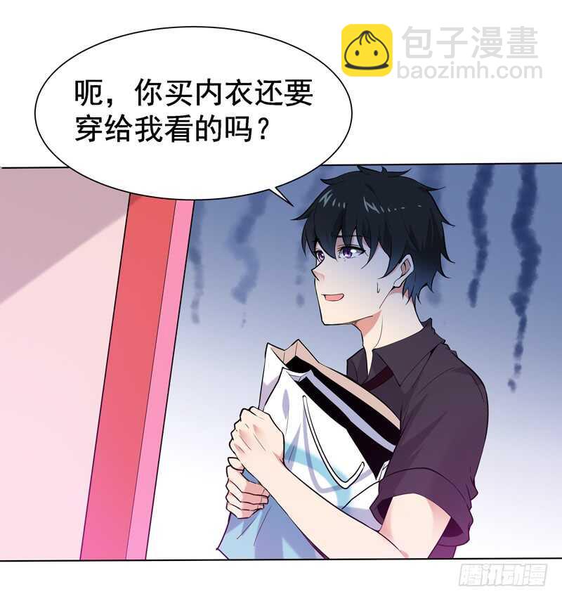 🍲重生都市天尊 第64话 太骚包了 第34页