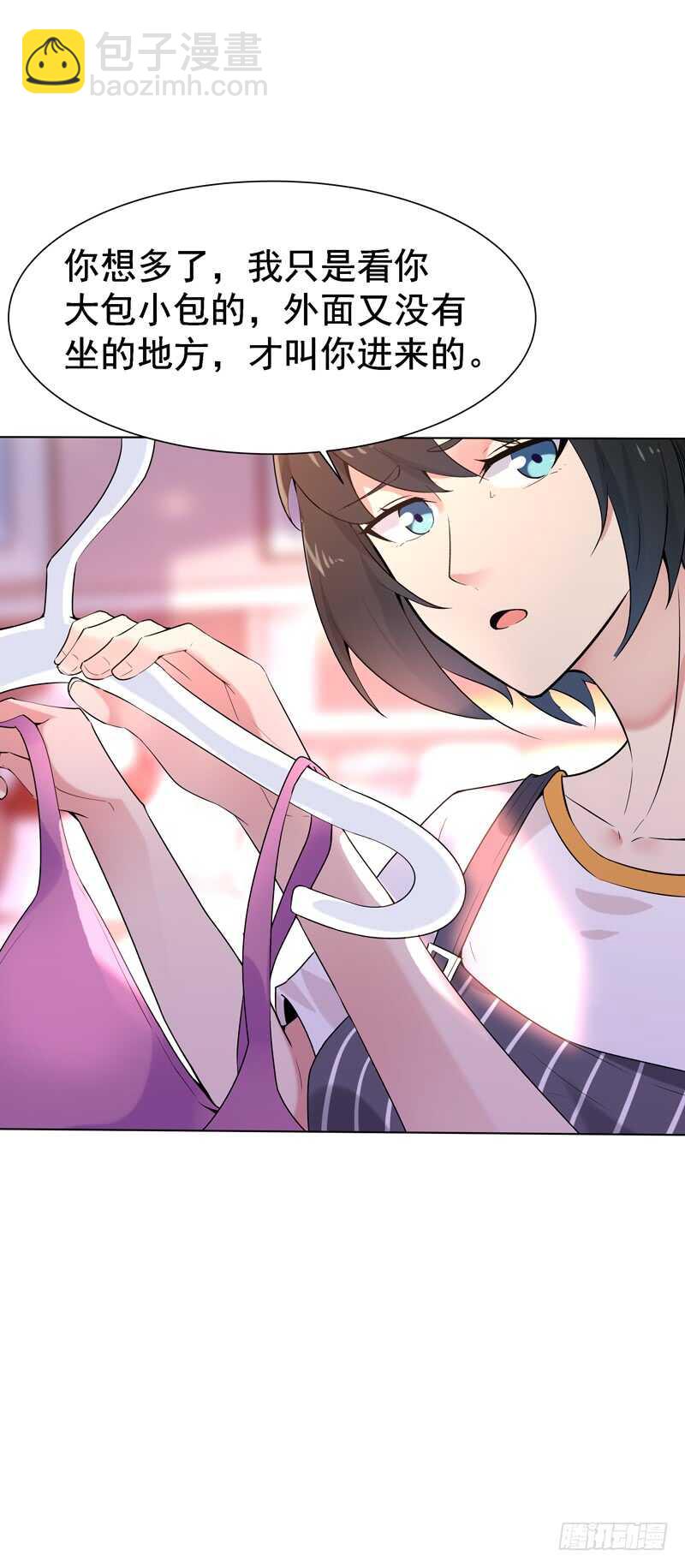 🍲重生都市天尊 第64话 太骚包了 第35页