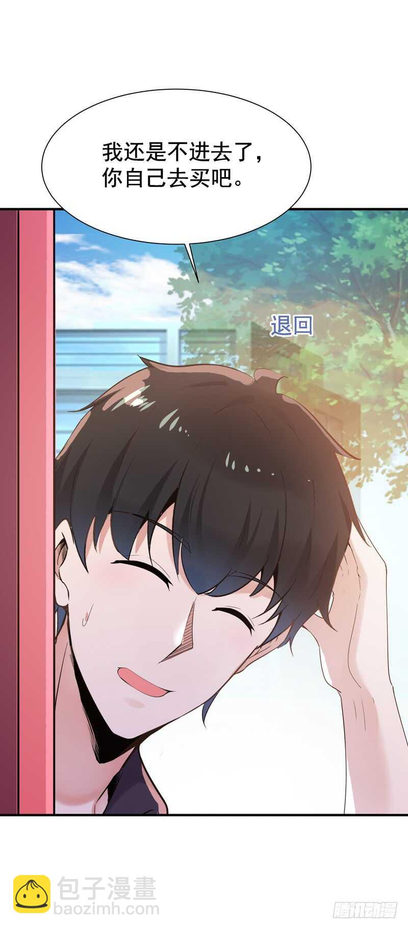 🍲重生都市天尊 第64话 太骚包了 第36页