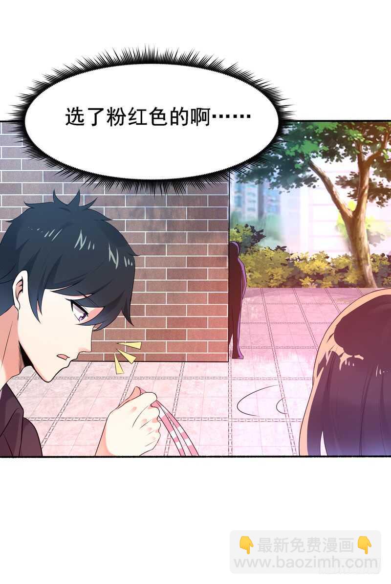 🍲重生都市天尊 第64话 太骚包了 第39页