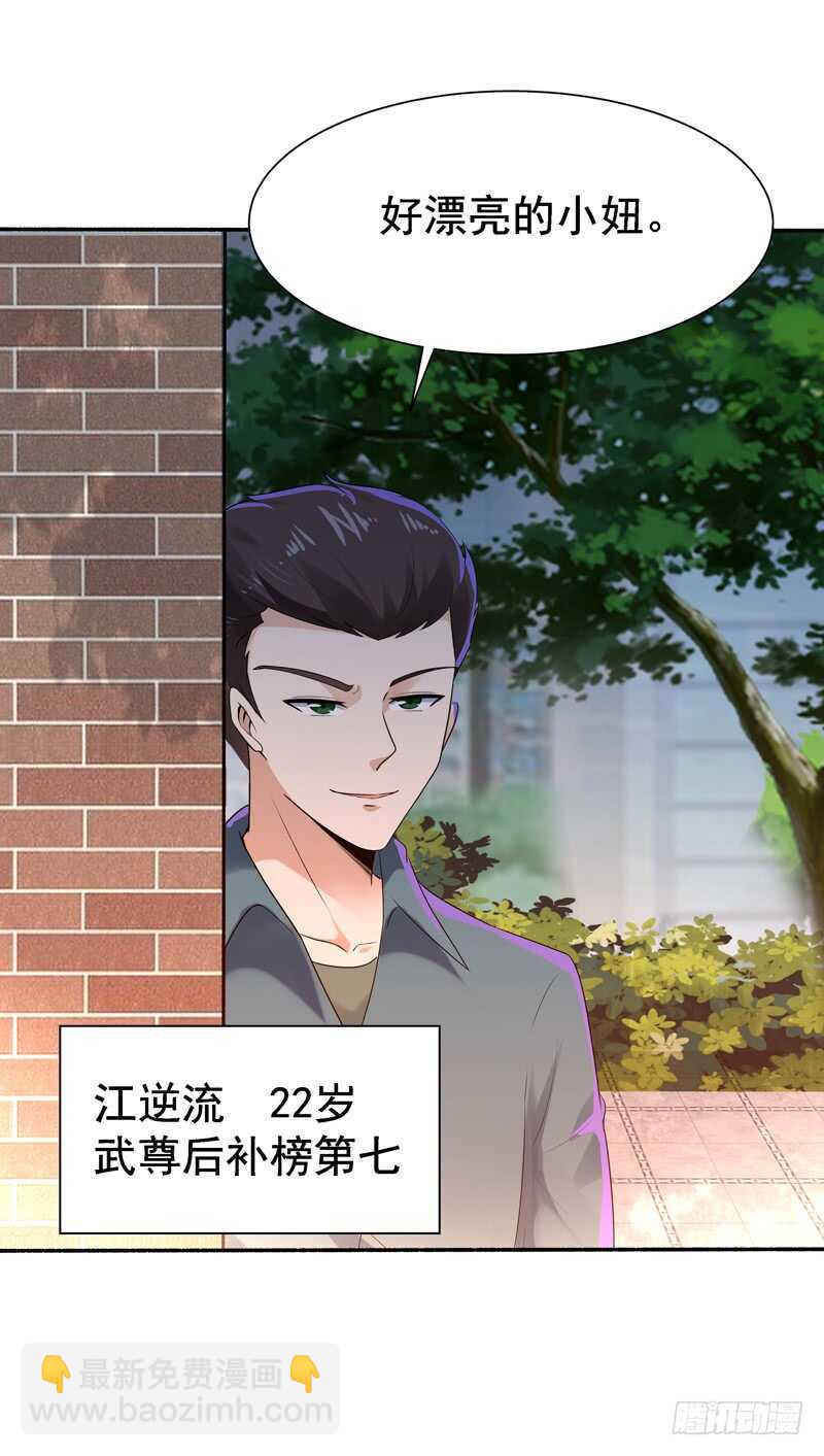🍲重生都市天尊 第64话 太骚包了 第40页