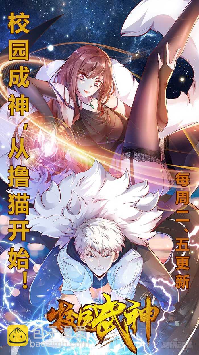 🍲重生都市天尊 第64话 太骚包了 第42页
