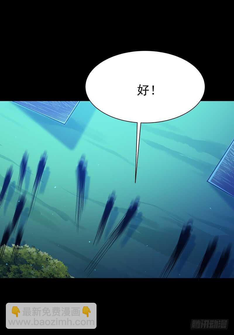🍲重生都市天尊 第66话 迎战合欢 第11页