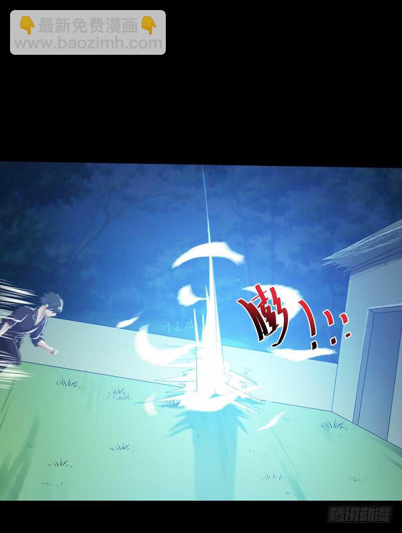 🍲重生都市天尊 第66话 迎战合欢 第14页