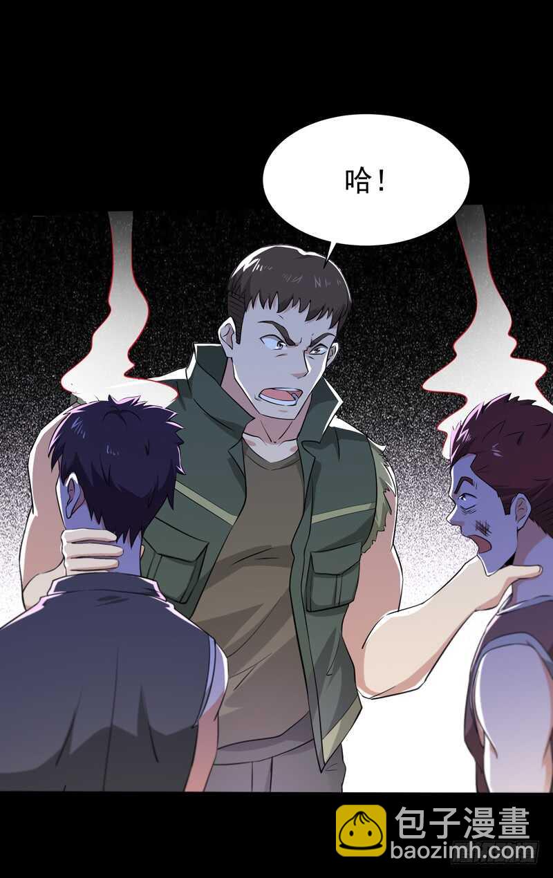 🍲重生都市天尊 第66话 迎战合欢 第15页