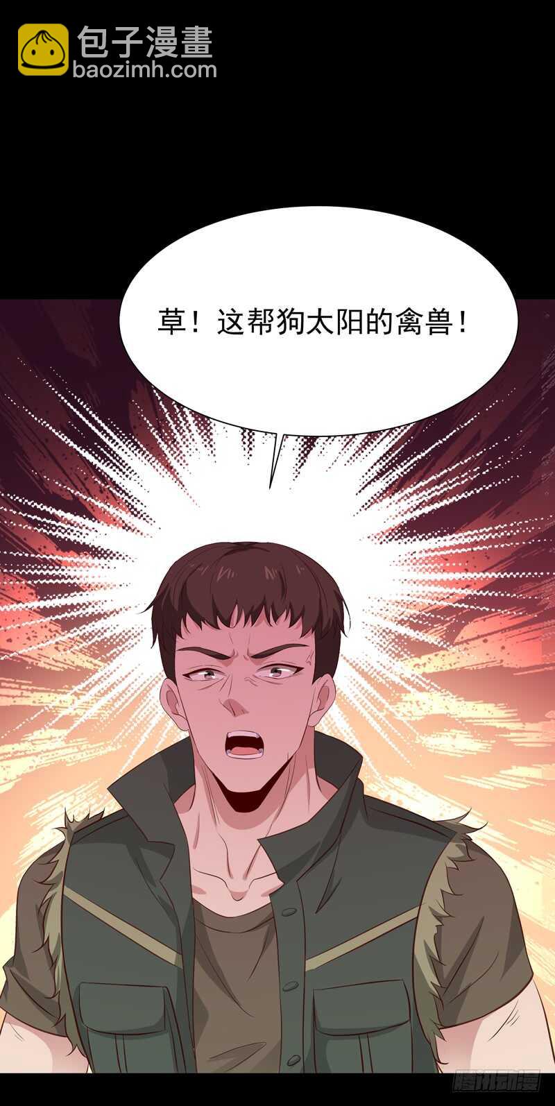 🍲重生都市天尊 第66话 迎战合欢 第19页