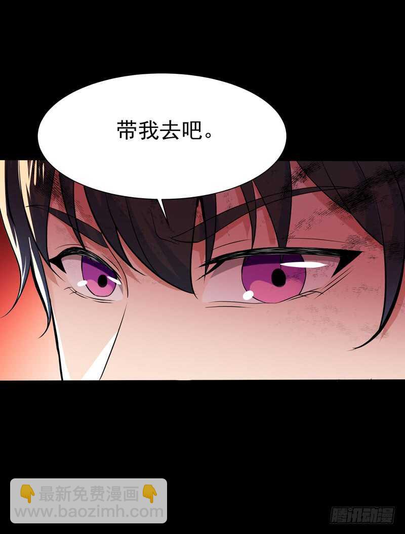 🍲重生都市天尊 第66话 迎战合欢 第29页