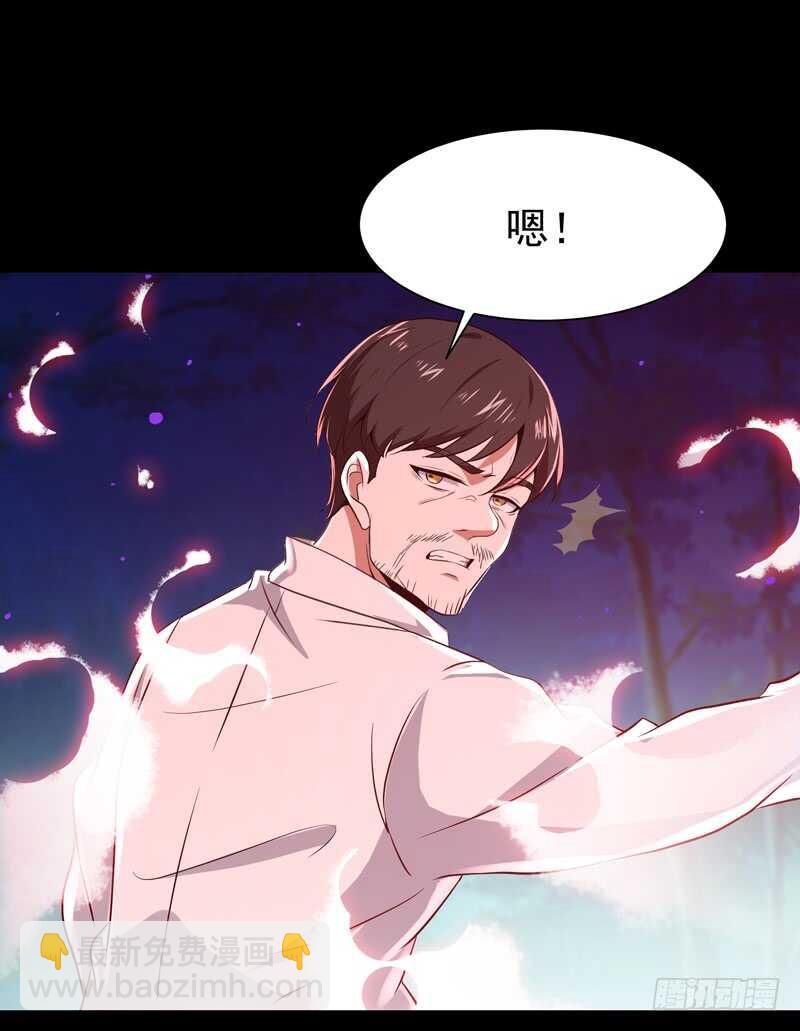 🍲重生都市天尊 第66话 迎战合欢 第33页