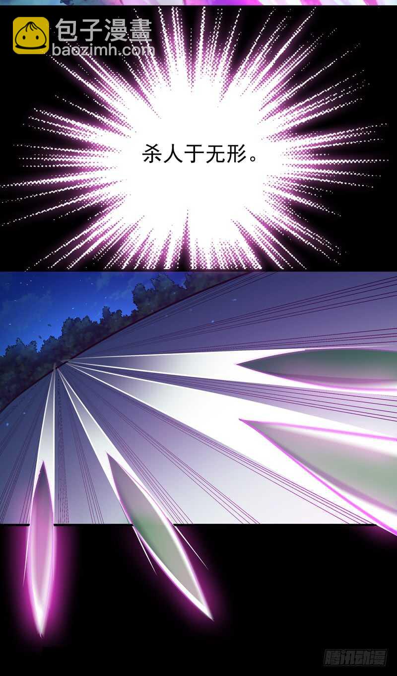 🍲重生都市天尊 第66话 迎战合欢 第4页