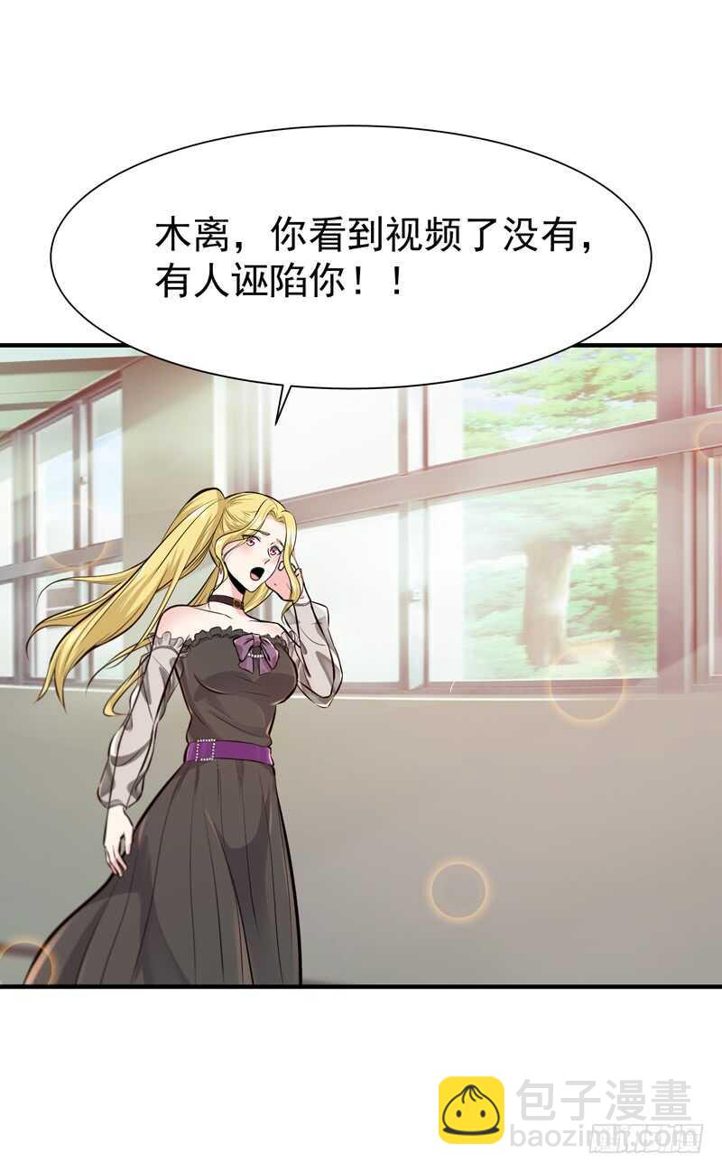 🍲重生都市天尊 第68话 衣冠禽兽 第11页