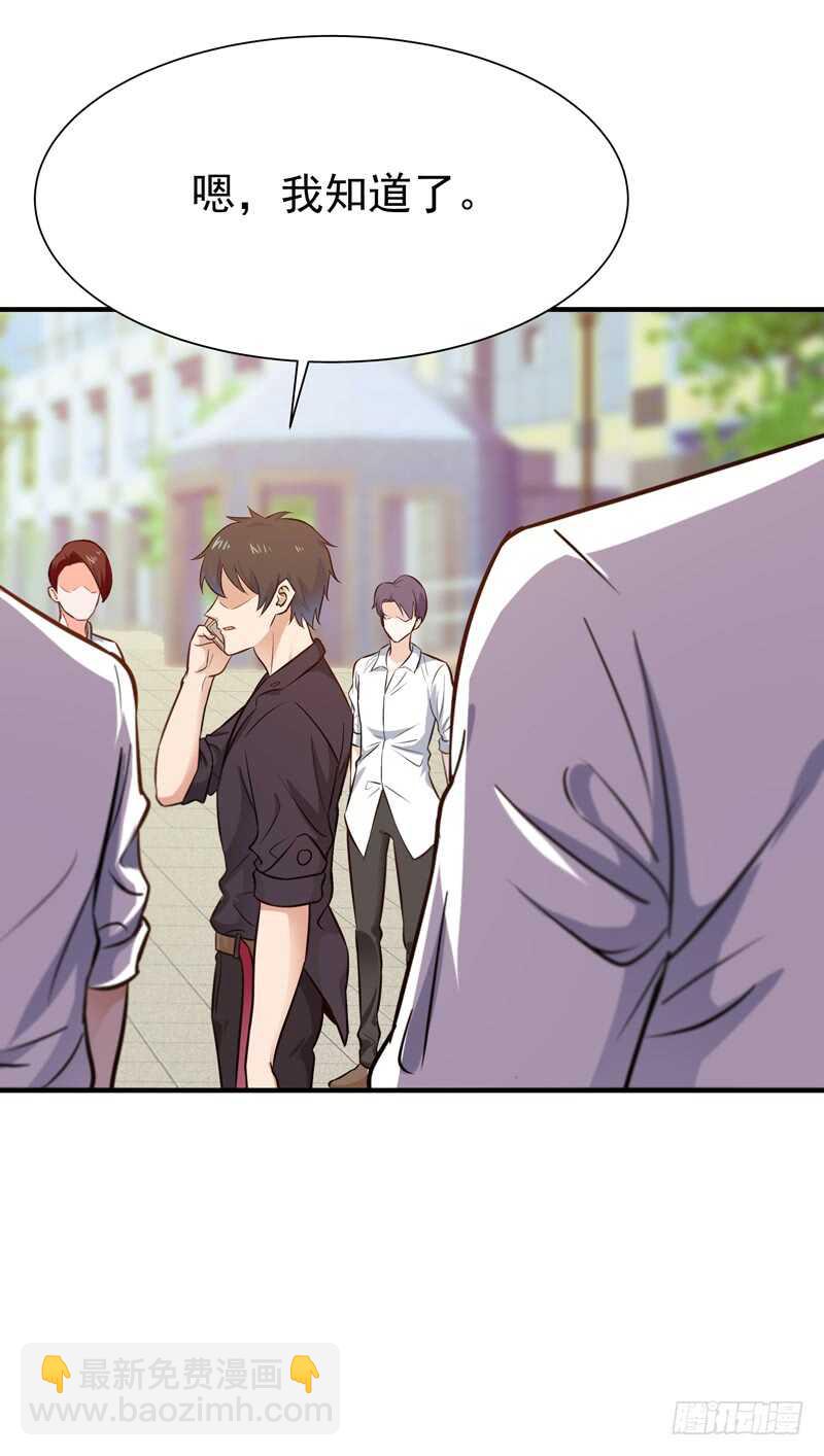 🍲重生都市天尊 第68话 衣冠禽兽 第12页