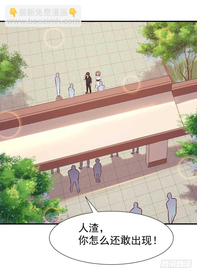 🍲重生都市天尊 第68话 衣冠禽兽 第13页