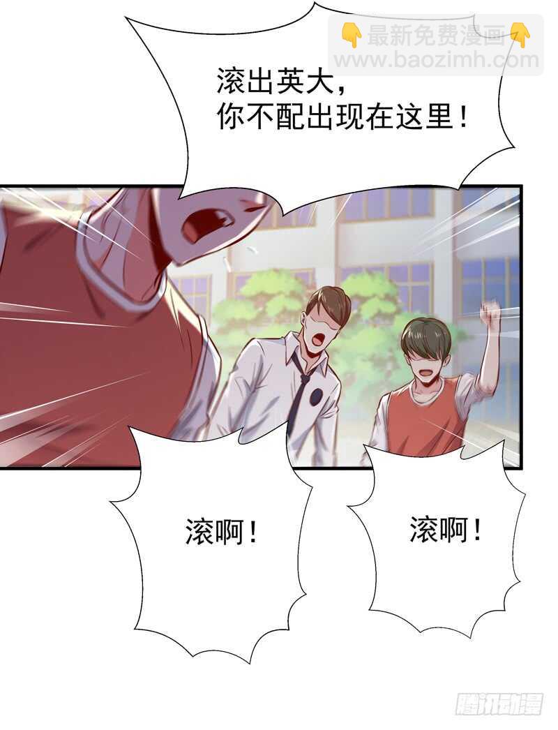🍲重生都市天尊 第68话 衣冠禽兽 第15页