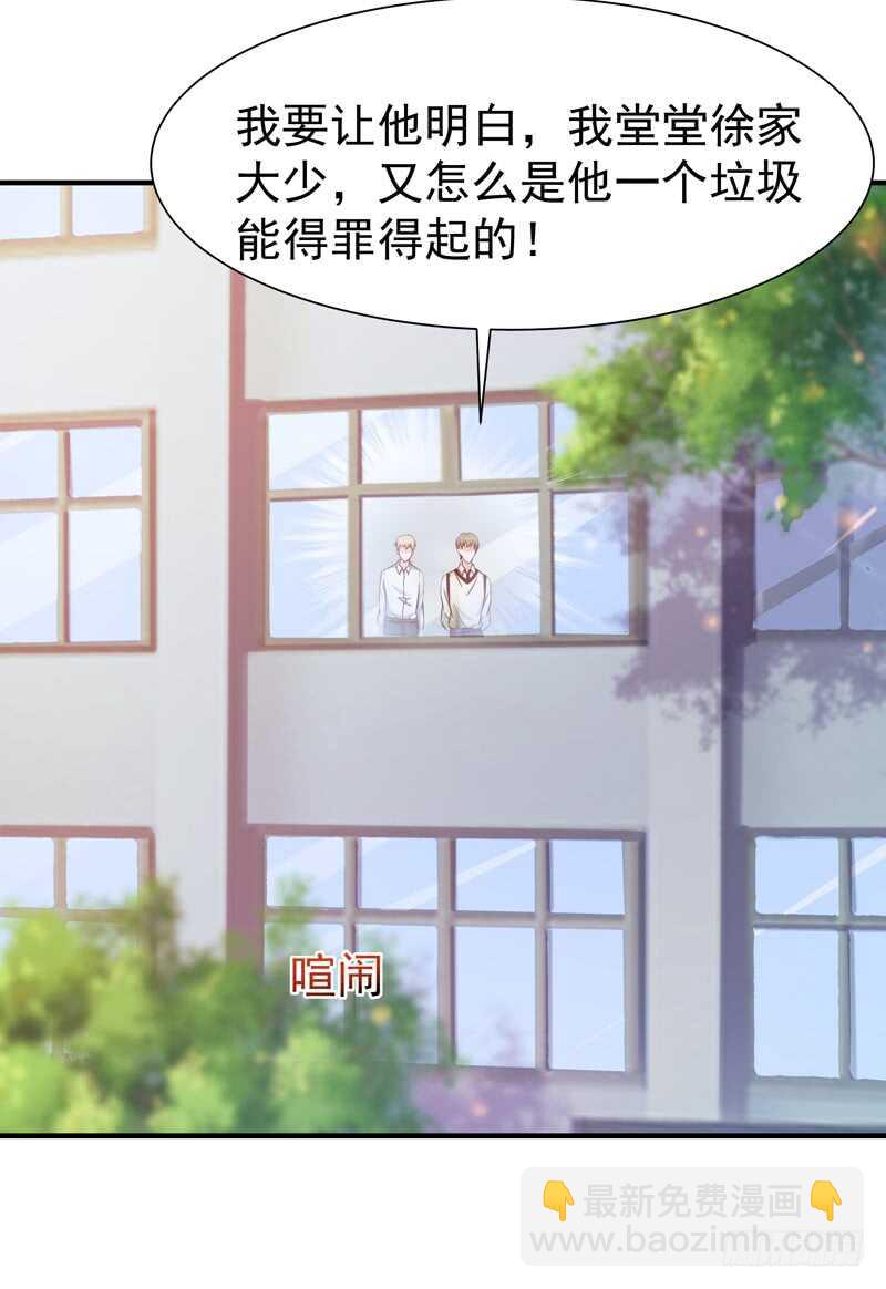 🍲重生都市天尊 第68话 衣冠禽兽 第19页
