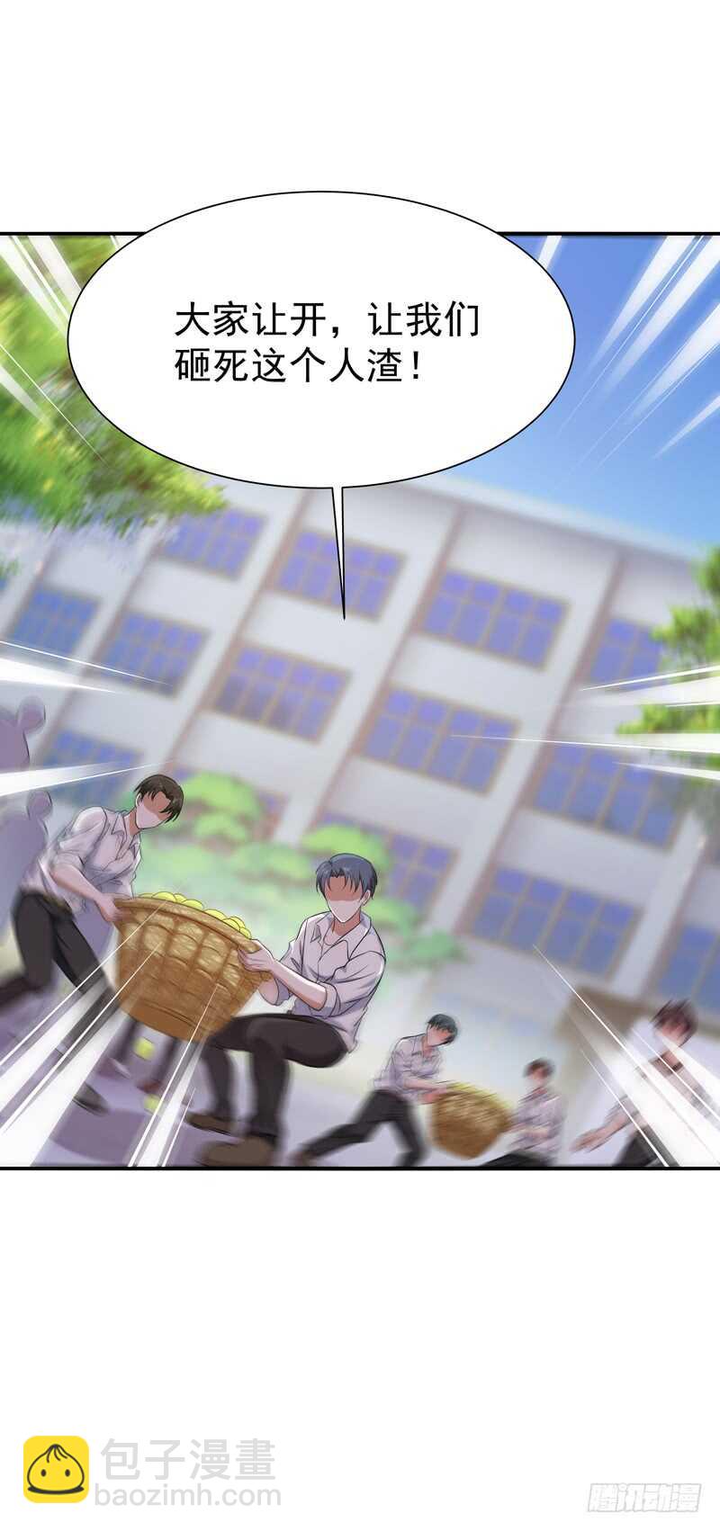 🍲重生都市天尊 第68话 衣冠禽兽 第21页