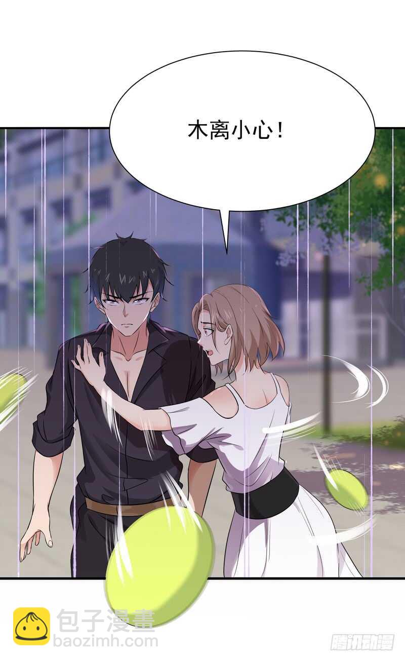 🍲重生都市天尊 第68话 衣冠禽兽 第23页