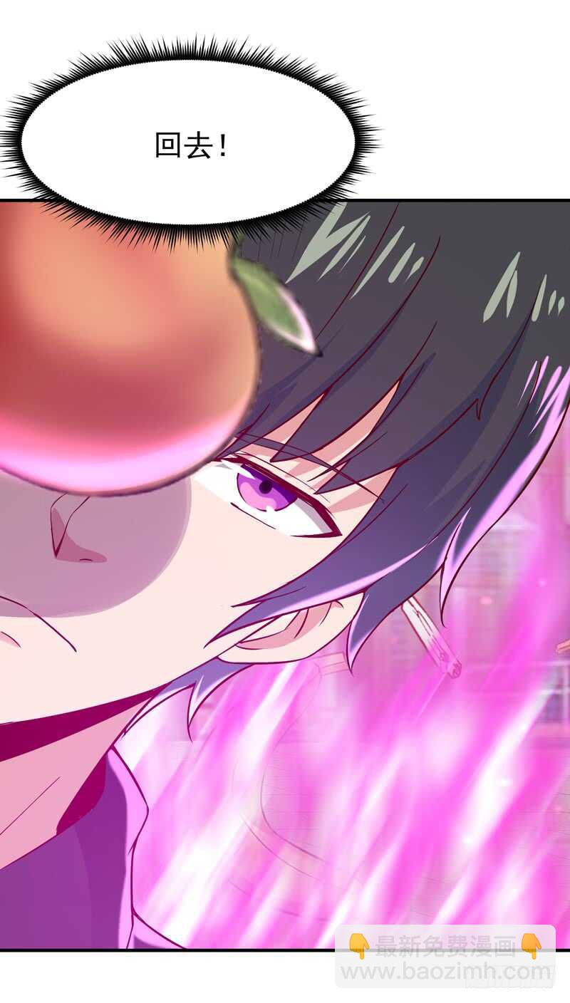 🍲重生都市天尊 第68话 衣冠禽兽 第27页