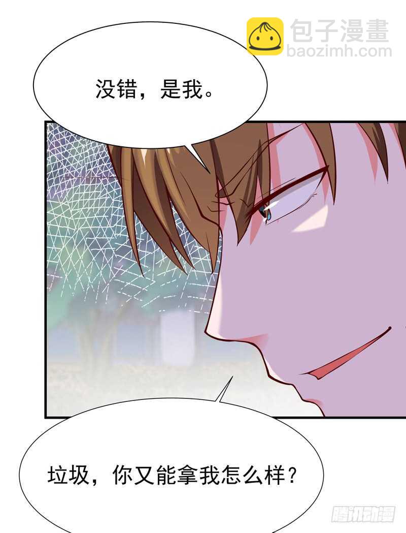 🍲重生都市天尊 第68话 衣冠禽兽 第33页