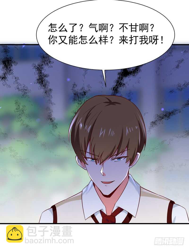 🍲重生都市天尊 第68话 衣冠禽兽 第36页