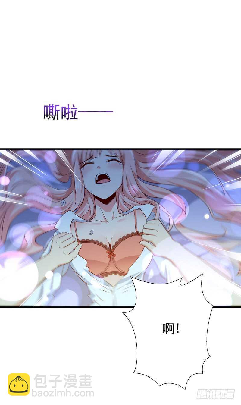 🍲重生都市天尊 第68话 衣冠禽兽 第6页