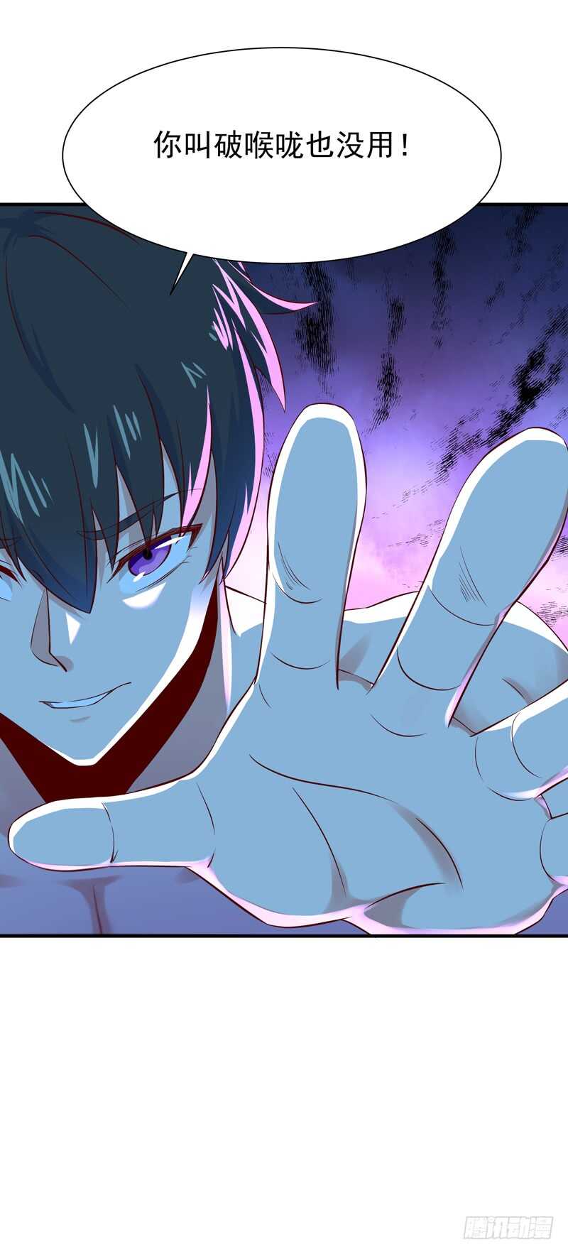 🍲重生都市天尊 第68话 衣冠禽兽 第8页