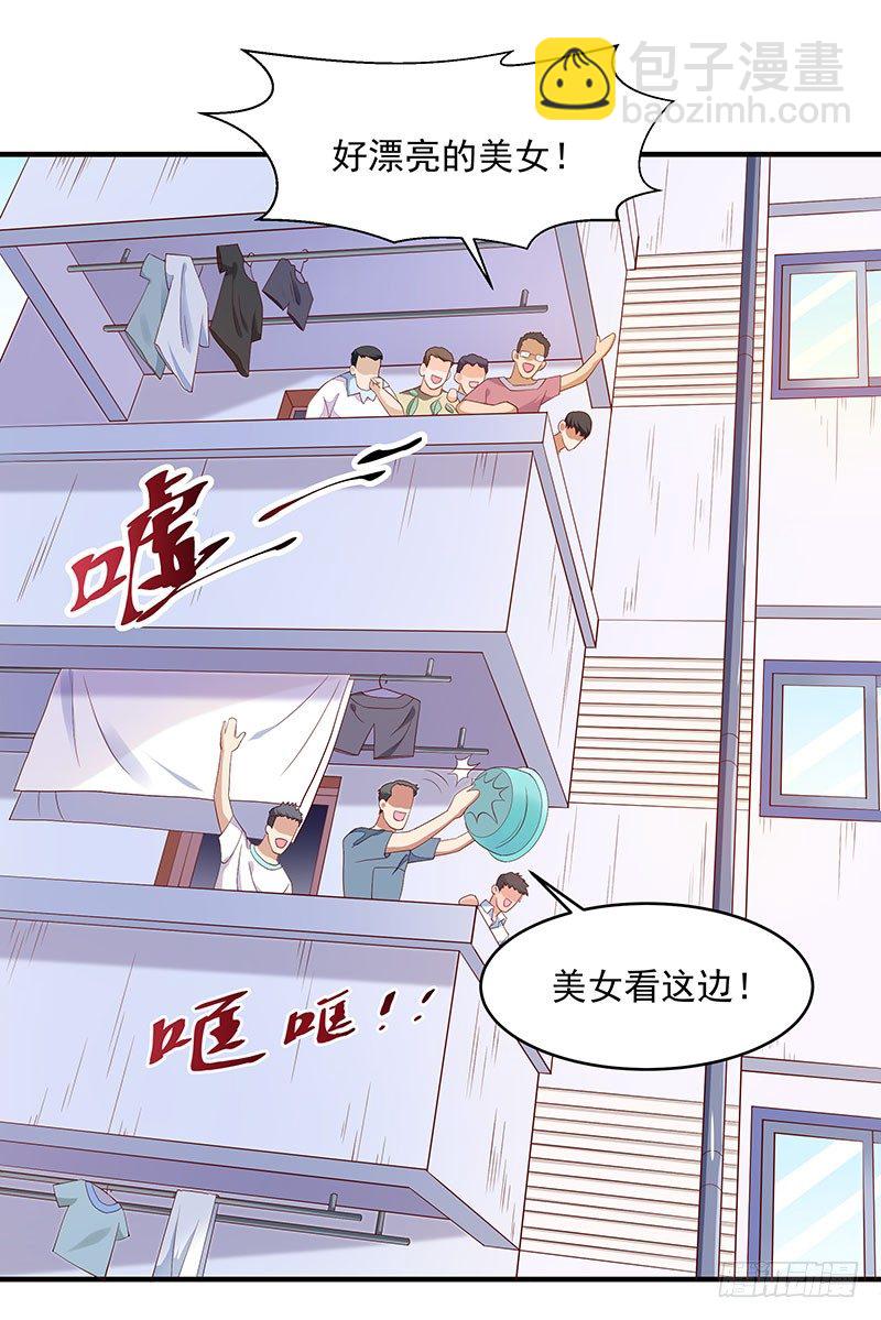 🍲重生都市天尊 第7话 男寝调戏 第19页
