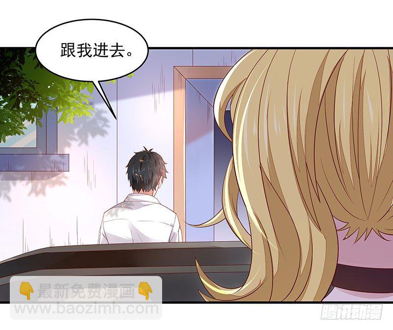🍲重生都市天尊 第7话 男寝调戏 第20页