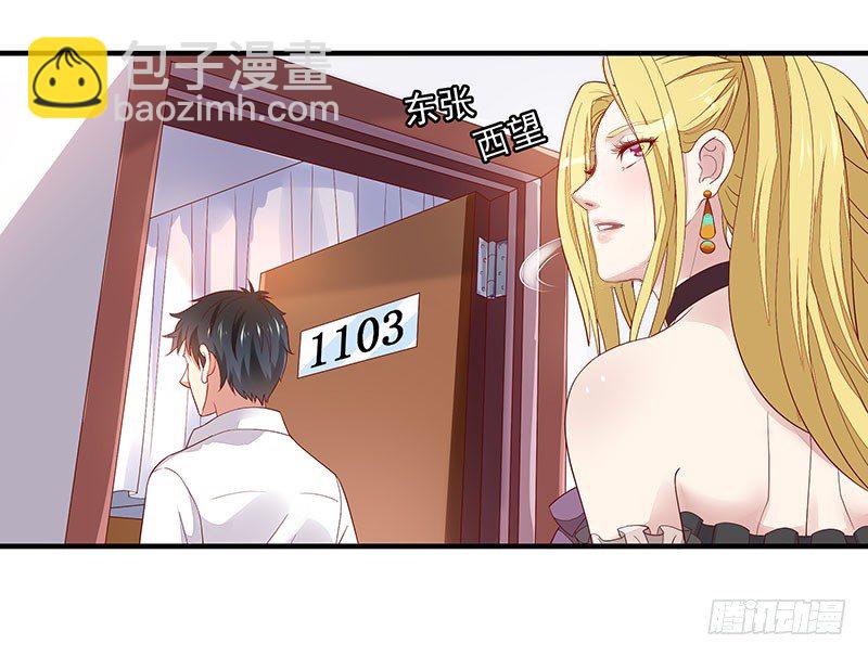 🍲重生都市天尊 第7话 男寝调戏 第23页