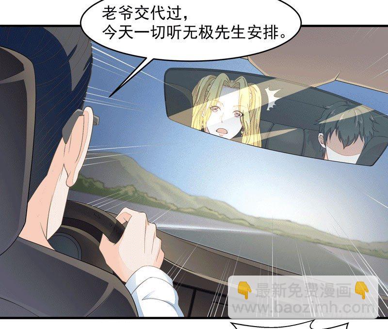 🍲重生都市天尊 第7话 男寝调戏 第3页