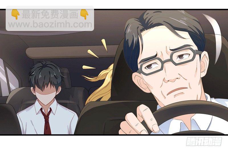 🍲重生都市天尊 第7话 男寝调戏 第5页
