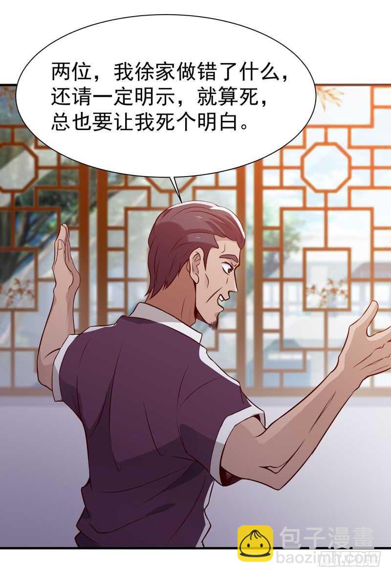 🍲重生都市天尊 第70话 谢罪无极 第10页