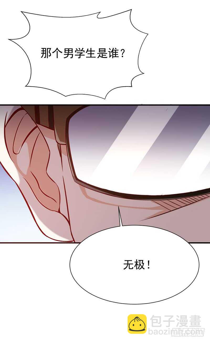 🍲重生都市天尊 第70话 谢罪无极 第12页