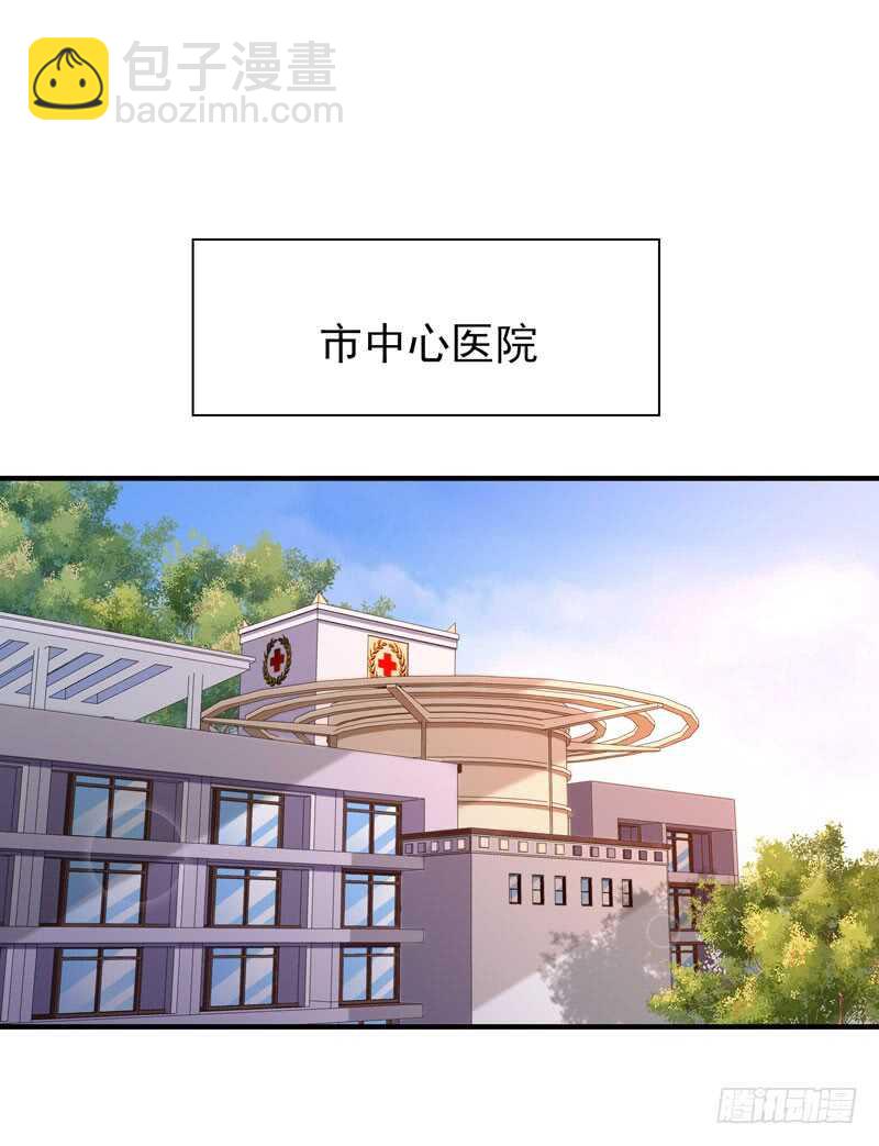 🍲重生都市天尊 第70话 谢罪无极 第15页