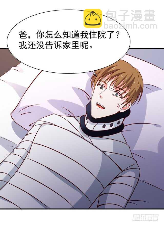 🍲重生都市天尊 第70话 谢罪无极 第20页