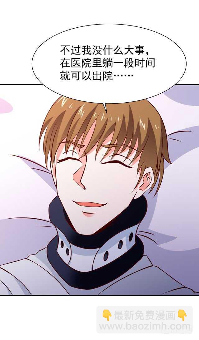 🍲重生都市天尊 第70话 谢罪无极 第21页