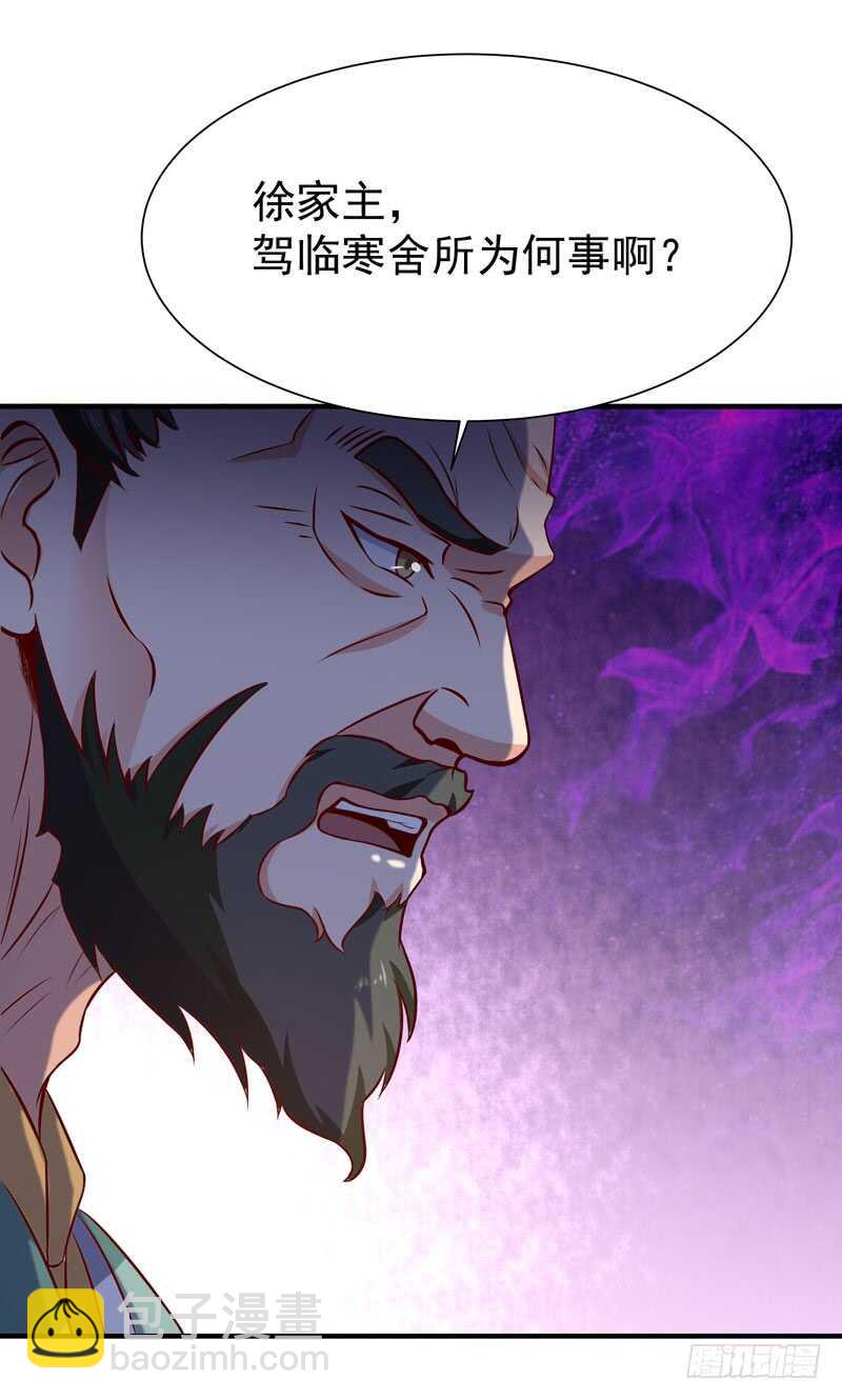 🍲重生都市天尊 第70话 谢罪无极 第3页