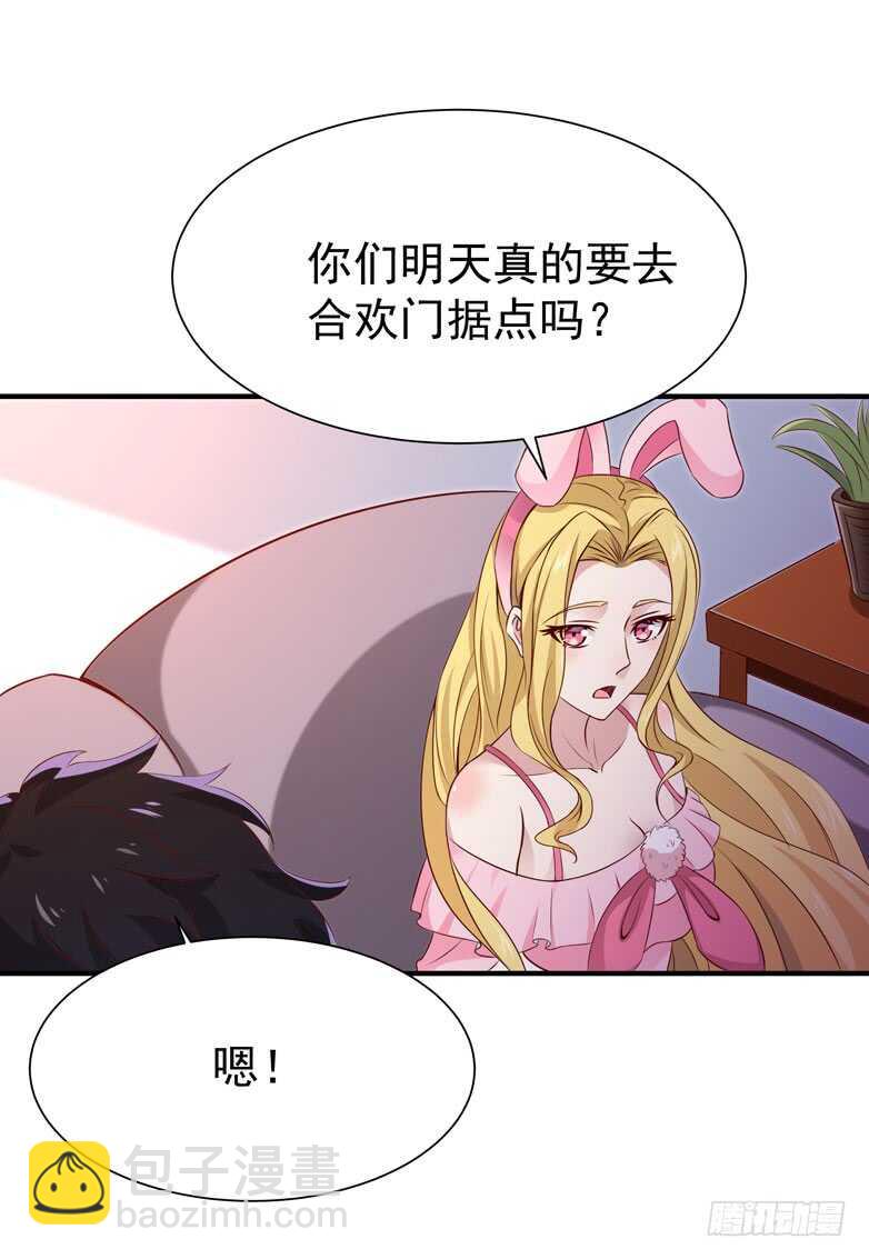🍲重生都市天尊 第70话 谢罪无极 第30页