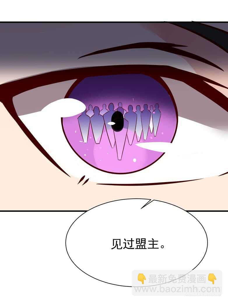 🍲重生都市天尊 第70话 谢罪无极 第32页