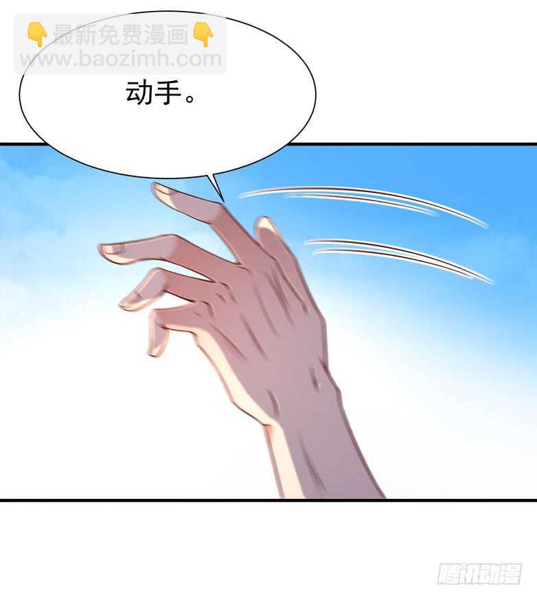 🍲重生都市天尊 第70话 谢罪无极 第34页