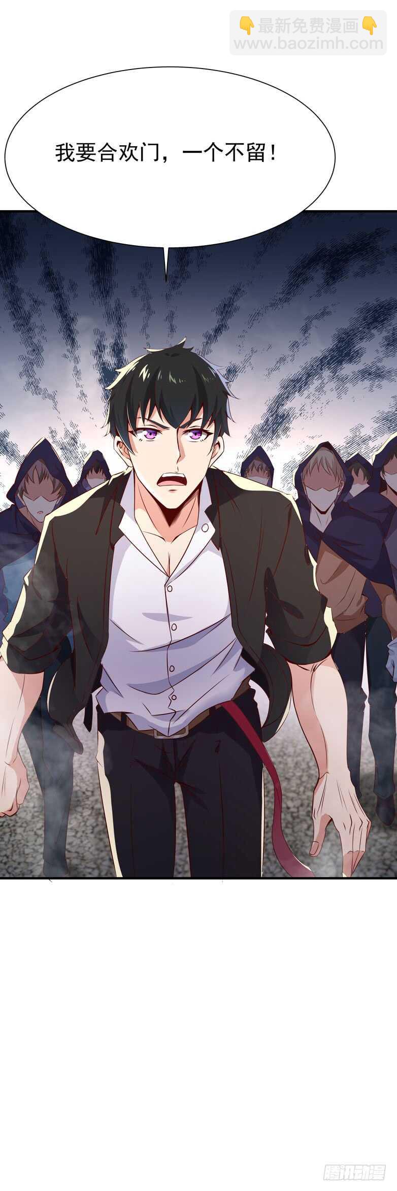 🍲重生都市天尊 第70话 谢罪无极 第35页