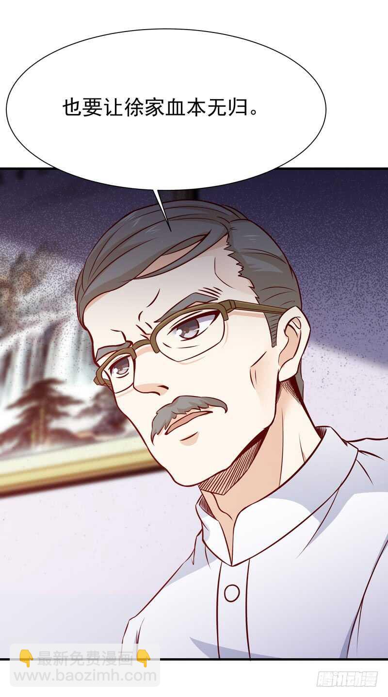 🍲重生都市天尊 第70话 谢罪无极 第7页