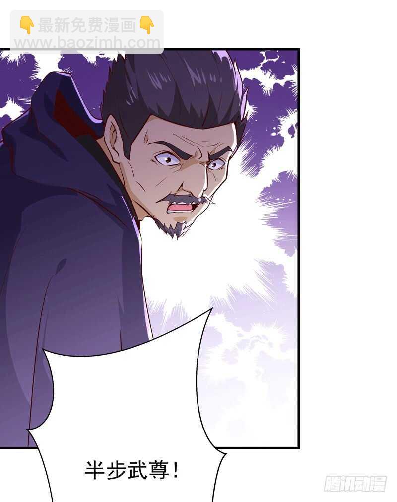 🍲重生都市天尊 第72话 半步武尊 第16页