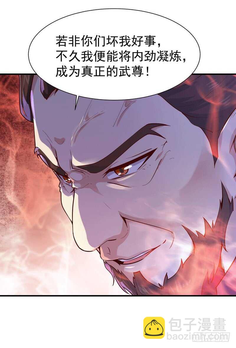 🍲重生都市天尊 第72话 半步武尊 第18页