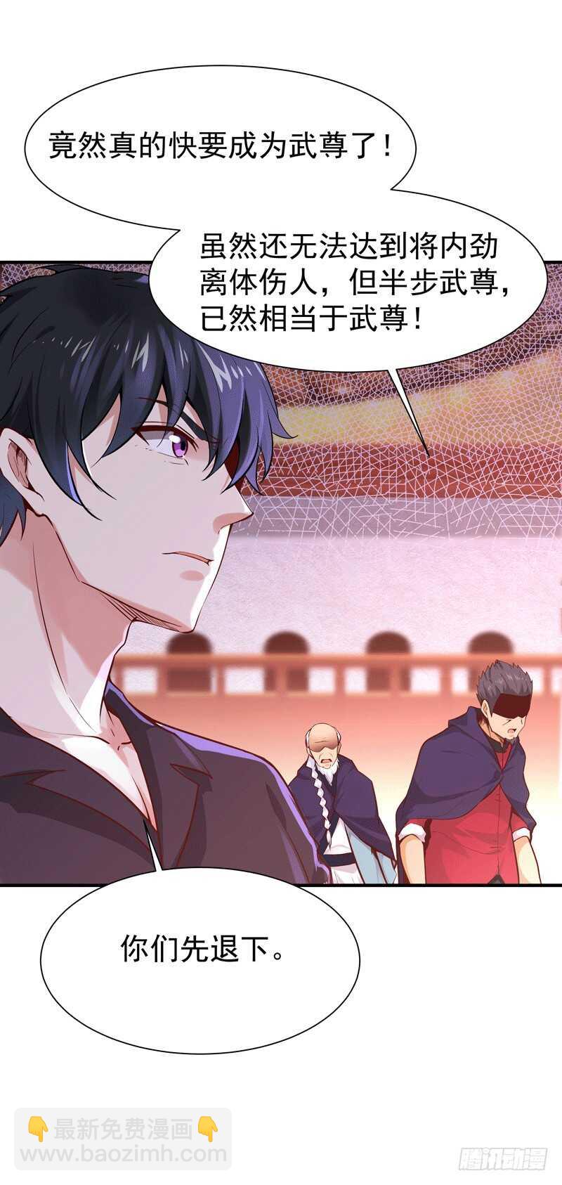 🍲重生都市天尊 第72话 半步武尊 第19页
