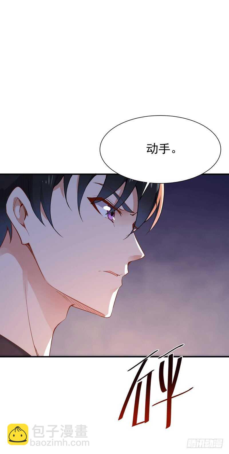 🍲重生都市天尊 第72话 半步武尊 第2页