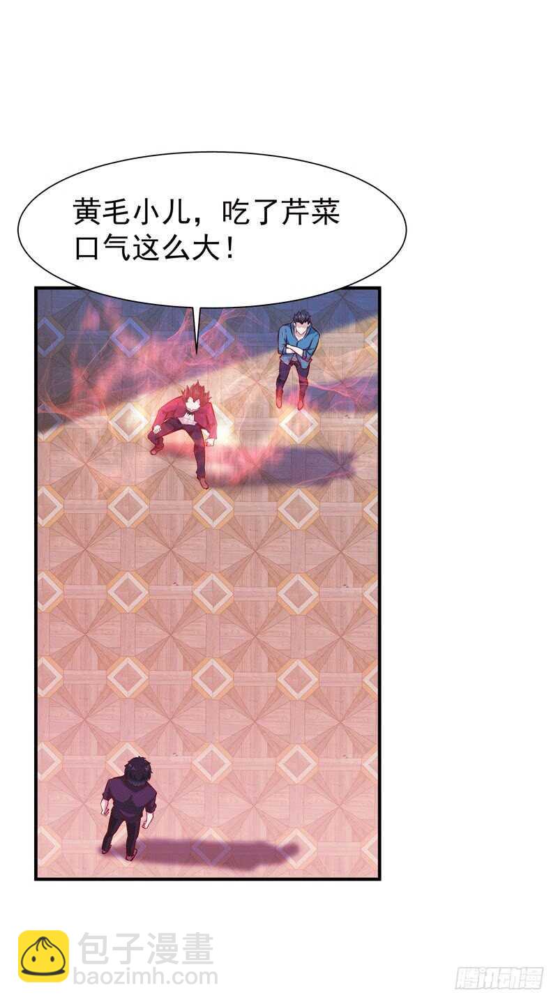 🍲重生都市天尊 第72话 半步武尊 第21页