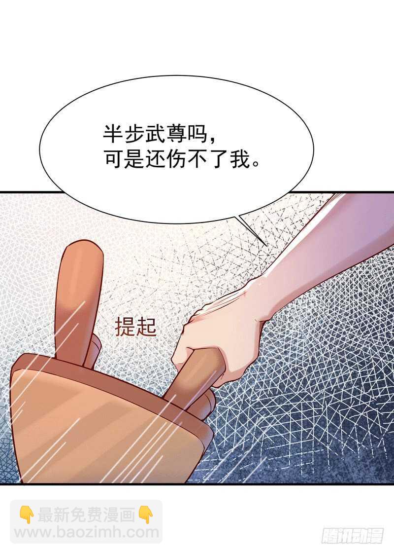 🍲重生都市天尊 第72话 半步武尊 第23页